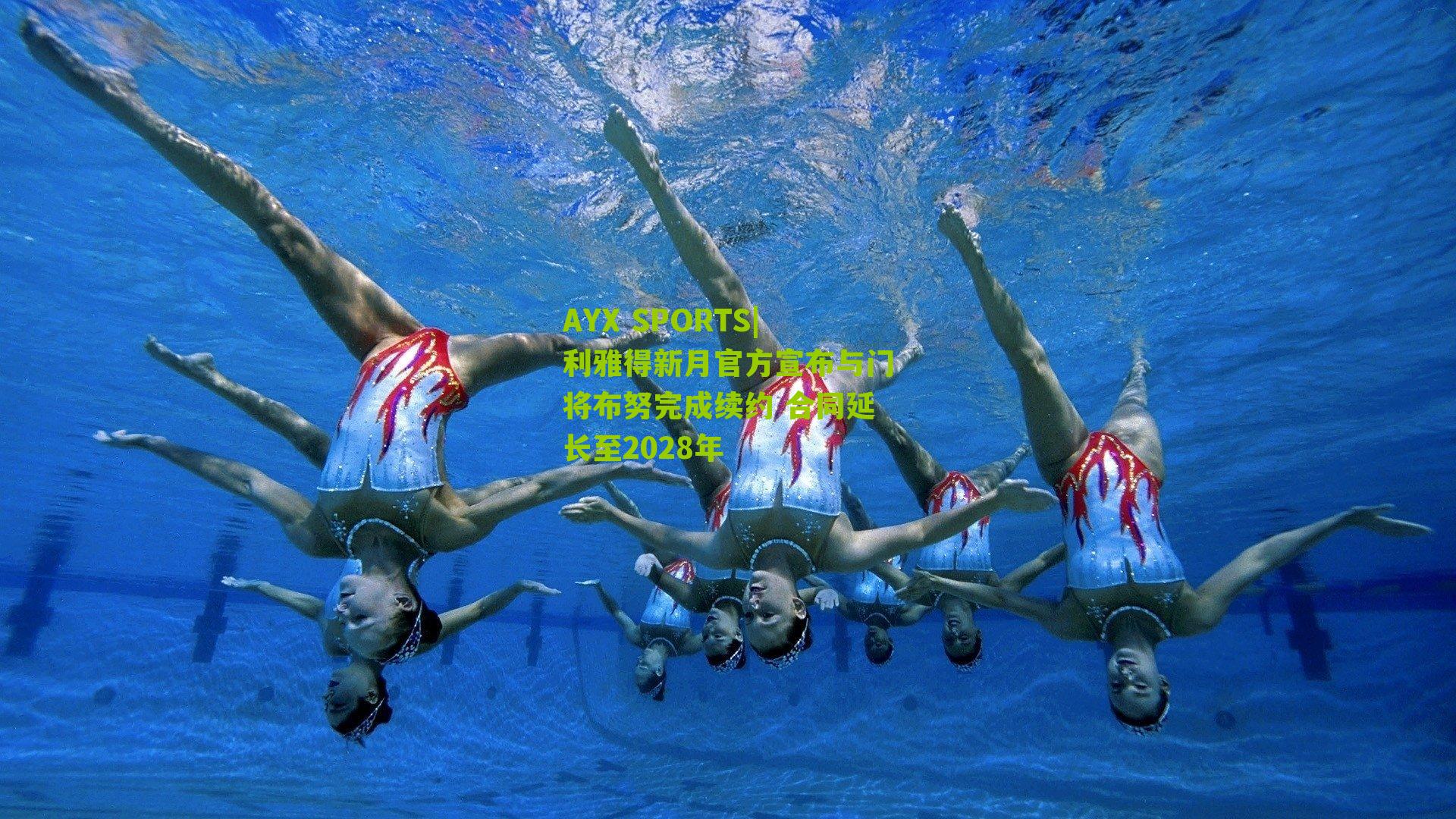 利雅得新月官方宣布与门将布努完成续约 合同延长至2028年