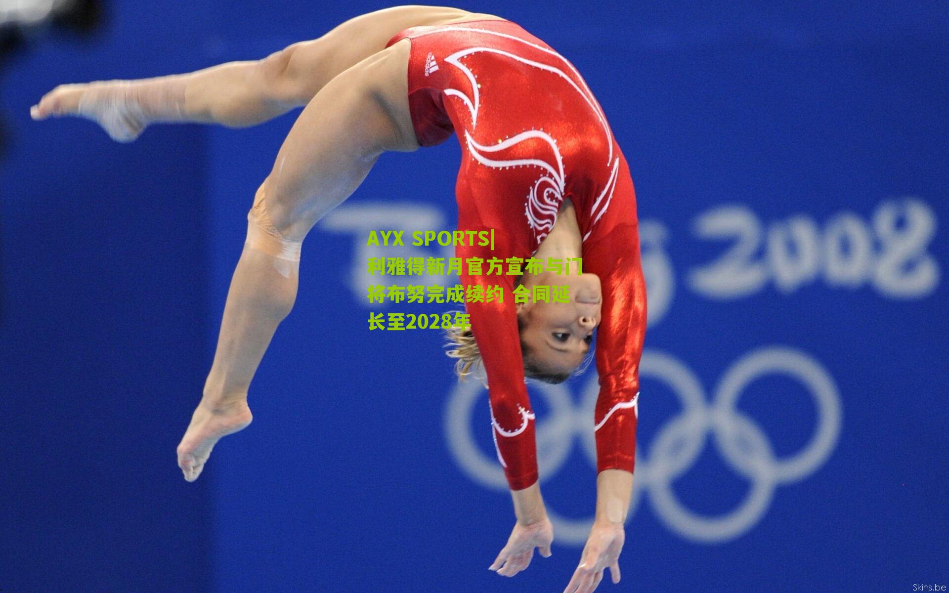 利雅得新月官方宣布与门将布努完成续约 合同延长至2028年