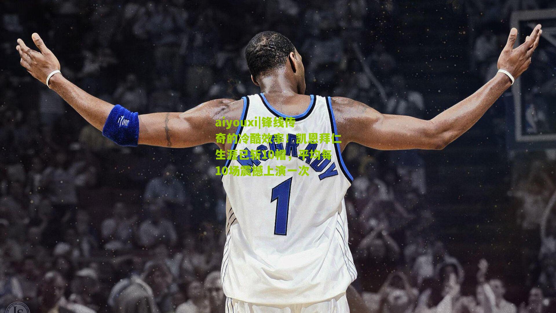 锋线传奇的冷酷效率！凯恩拜仁生涯已斩10帽，平均每10场震撼上演一次